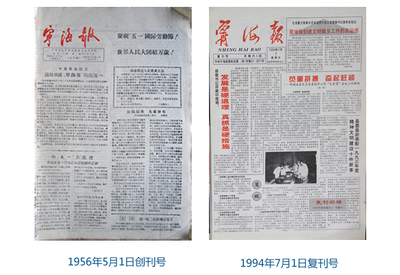 《今日宁海》今起进入全彩时代