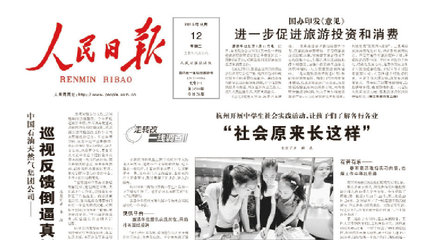 从管理角度有效控制报纸印刷成本的策略与实践